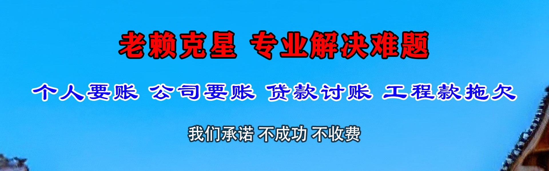 六安清债公司