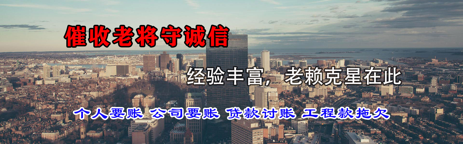 六安讨债公司